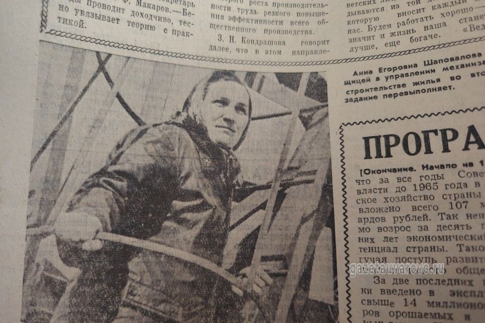 Анна Егоровна Шаповалова