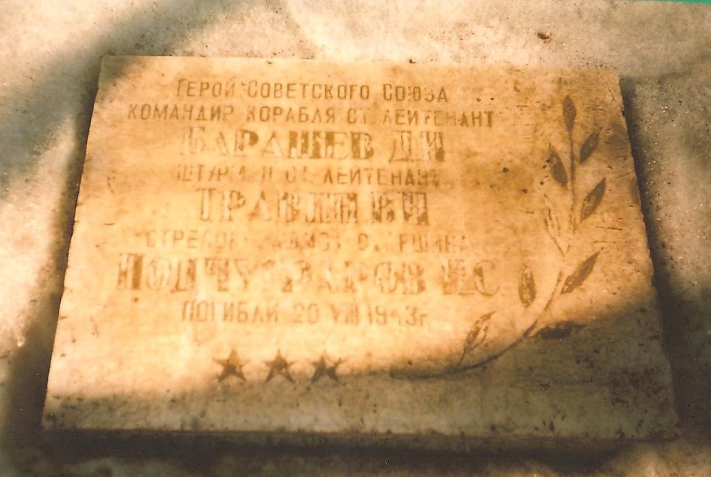 Доска у памятника в Липецке.