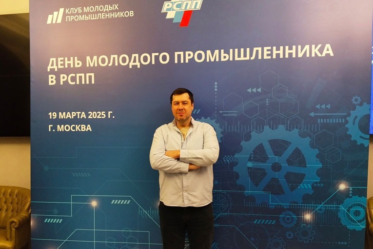 Участие в Дне молодого промышленника в РСПП в Москве