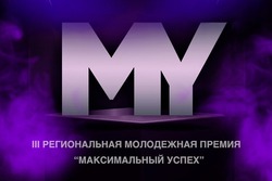 Тамбовчане претендуют на «Максимальный успех»