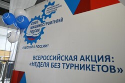 Мичуринский завод «Прогресс» принял участие в «Неделе без турникетов»