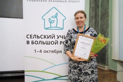 Педагог из Рассказовского района – победитель конкурсного этапа проекта «Сельский учитель в большой России»