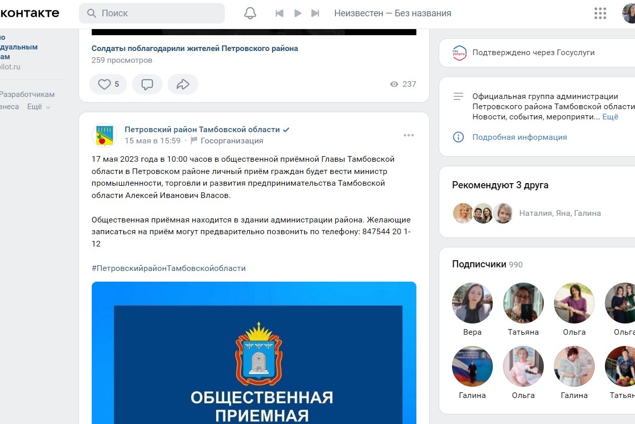 Он в курсе событий
