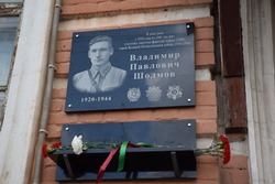 В Тамбове увековечили память об участнике Великой Отечественной войны Владимире Шолмове