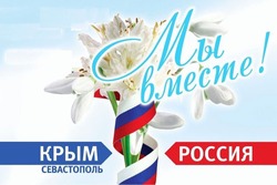 Губернатор Александр Никитин поздравил Сергея Аксёнова и Михаила Развожаева с годовщиной воссоединения Крыма с Россией