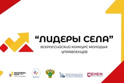 Жители Тамбовской области могут принять участие в конкурсе «Лидеры села»