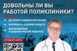Народный фронт просит пациентов рассказать об изъянах тамбовской медицины