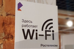 В публичных Wi-Fi-сетях «Ростелекома» появилась авторизация с помощью банковских ID 