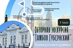 В следующее воскресенье пройдёт экскурсия по загадочным местам Тамбова