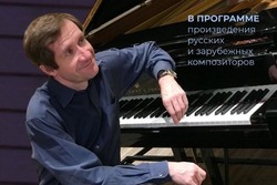 В субботу в Ивановке выступит известный пианист Николай Луганский