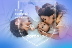 Цифровые новости страховой компании «СОГАЗ-Мед»
