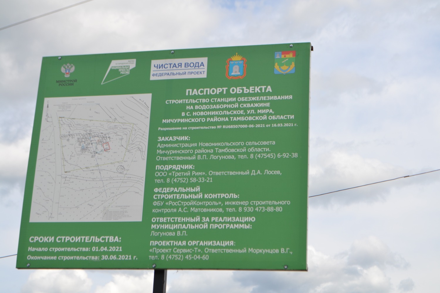 Чистая вода федеральный проект 2019 2024
