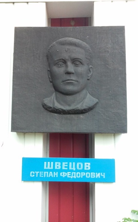 Барельеф в селе Доброе