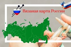 Вязаную карту России создадут рассказовские мастерицы