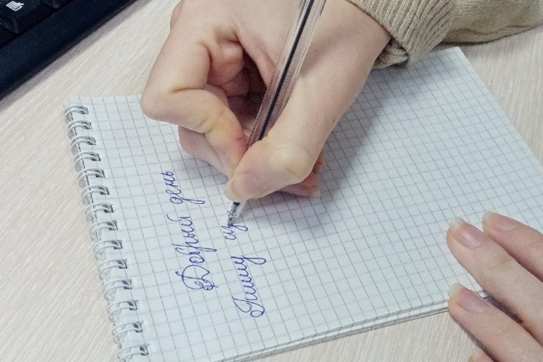 Информация написанная на бумаге. Пишет на бумаге. 2 написанная ручкой.