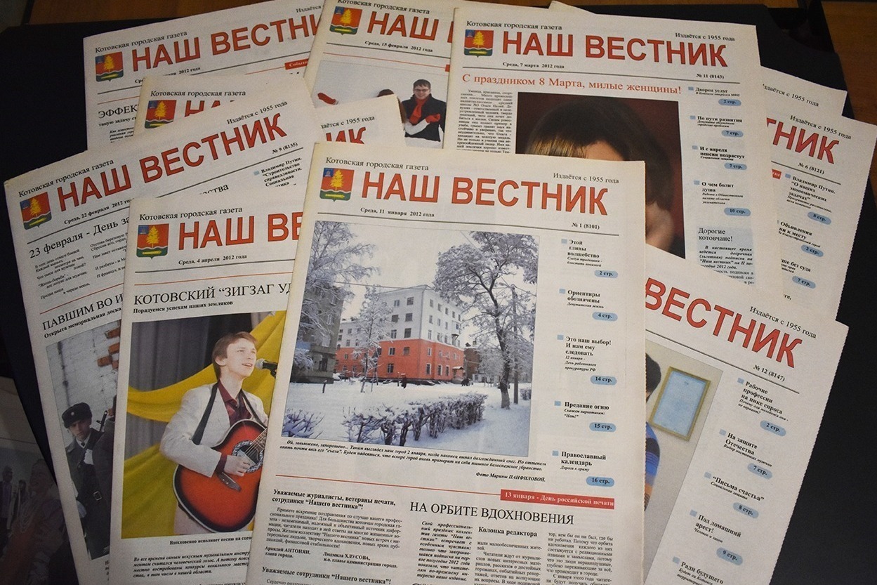 Первые номера газеты «Наш вестник» в «цвете»