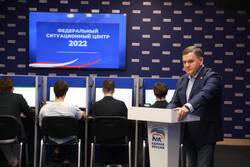 «Единая Россия» открыла региональный ситуационный центр для наблюдения за выборами