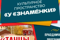 Жителей и гостей Тамбова ждут танцы в стиле ретро 
