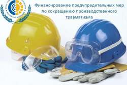 Тамбовские предприятия получили 64,5 млн рублей на предупреждение травматизма