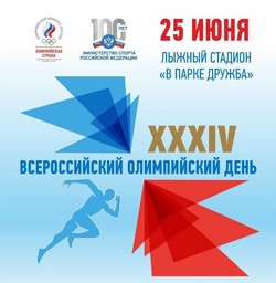 Всероссийский Олимпийский день пройдёт в Тамбове