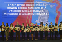 Тамбовским волонтёрам вручили грамоты Президента РФ и памятные медали за участие в акции «#МыВместе»
