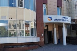 Обязательная для раскрытия информация гарантирующего поставщика ПАО «Тамбовская энергосбытовая компания»