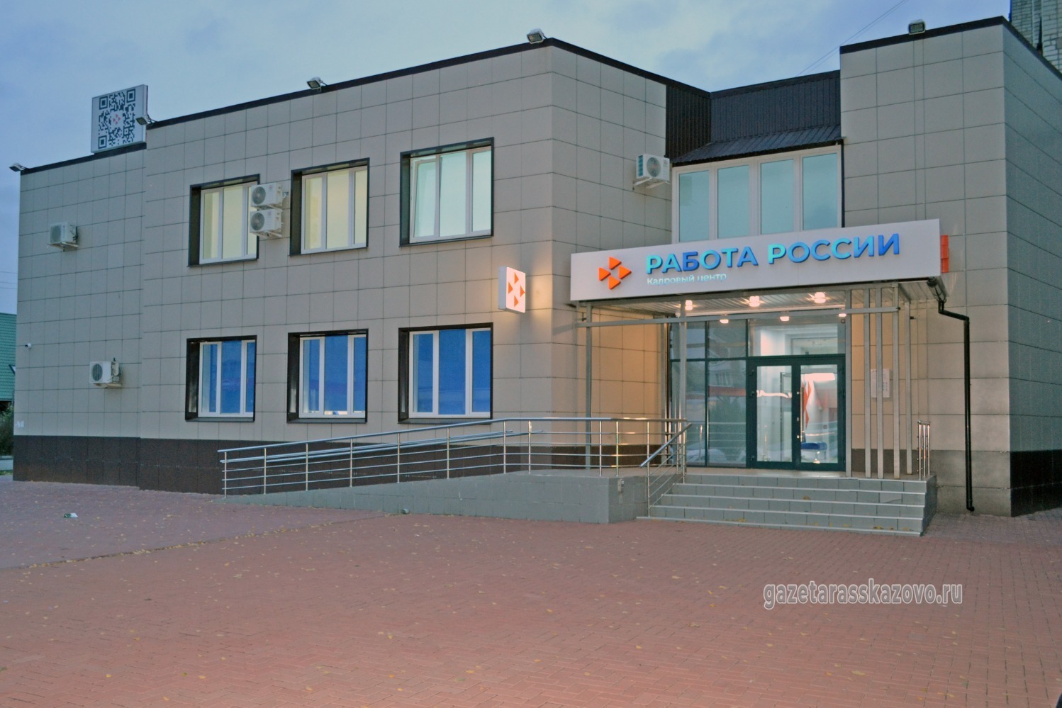 Кадровый центр города Рассказово, ул. Пушкина, д. 93