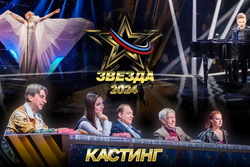 Тамбовчан приглашают принять участие в вокальном конкурсе телеканала «Звезда»