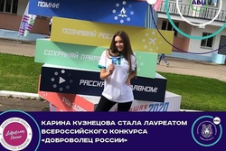 Проект школьницы из Мичуринска победил на конкурсе «Доброволец России»