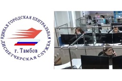 Центральная городская диспетчерская служба будет работать по-новому