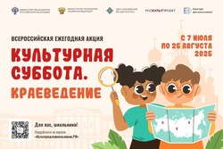 В Тамбовской области школьники смогут принять участие в ежегодной акции «Культурная суббота. Краеведение»