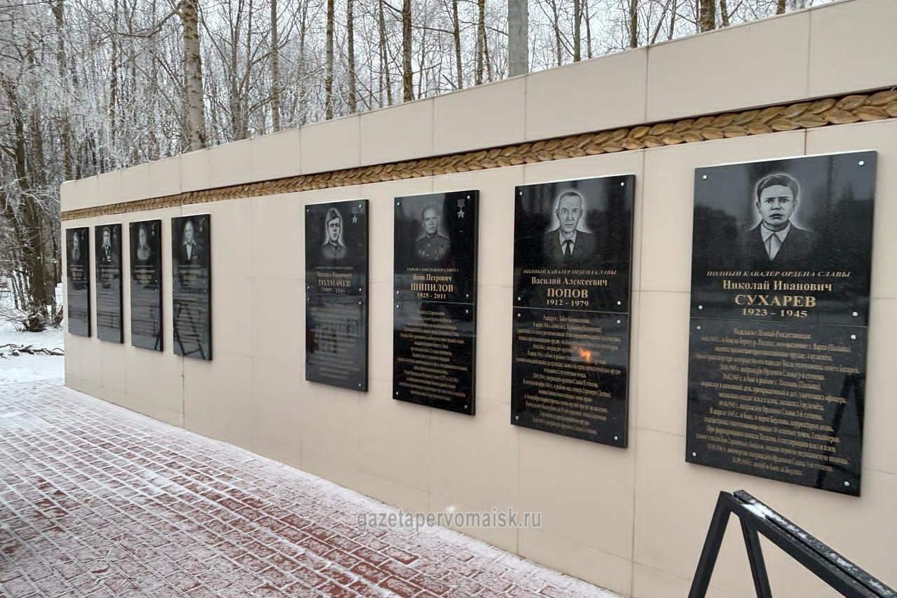Мемориальные доски в честь шести Героев Советского Союза и двух полных кавалеров ордена Славы установлены в парке Памяти и Славы в Первомайском