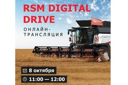 Онлайн-трансляция работы электронных систем Ростсельмаш