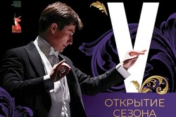 Симфонический оркестр имени С.В. Рахманинова готовится к открытию юбилейного сезона