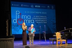 В Тамбове открылся фестиваль «Прима домра»