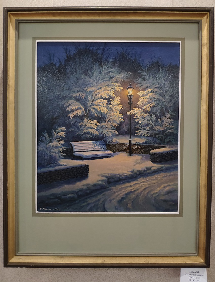 Картина «Одинокий фонарь» Виктора Жабина 