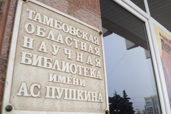 Центр грамотности открылся в областной библиотеке имени Пушкина