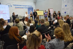 В Тамбове состоялся форум работающей молодежи