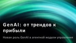 Сбер в Тамбове представил бизнесу возможности генеративного ИИ
