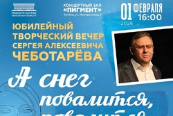 Поэзия Серебряного века и музыка Рахманинова сольются в юбилейном вечере Сергея Чеботарева