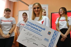 Мичуринские школьники из Движения Первых получили сертификат на 100 тыс. рублей
