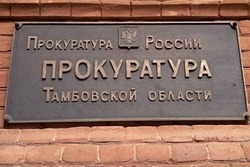 В Тамбове будут судить топ-менеджера, похитившего более 9 миллионов рублей