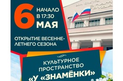На площадке ДК «Знамя труда» стартует весенне-летний творческий сезон