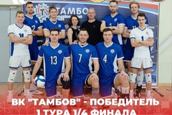 Тамбовские волейболисты победили в первом туре чемпионата Первой лиги