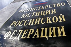 Управление Минюста России по Тамбовской области проведёт «горячую линию»