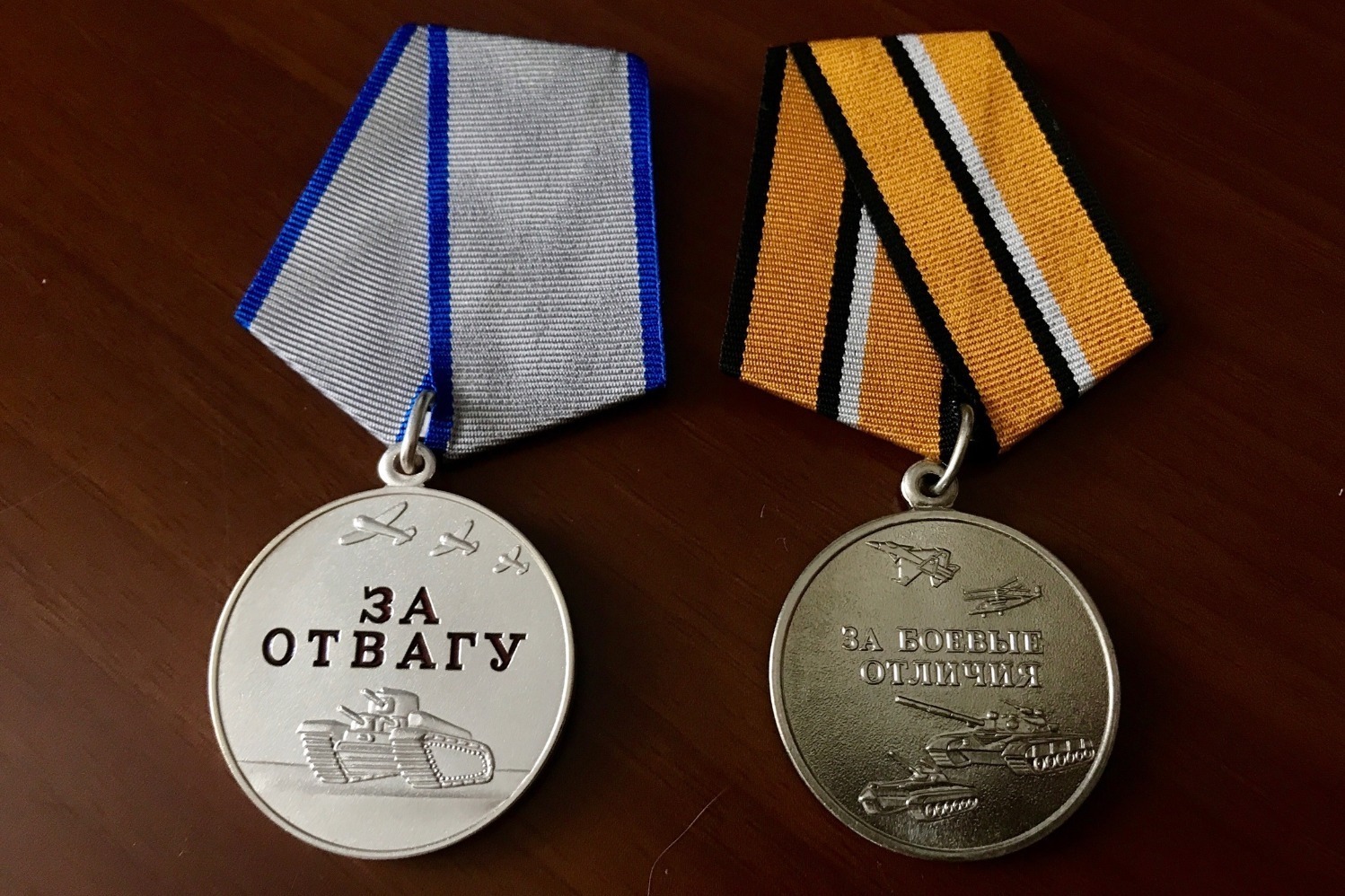 Медаль за боевые отличия сво. Орден за боевые отличия. Ведомственная медаль за боевые отличия. Медаль за боевое слаживание.