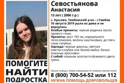 Пропавшую несколько дней назад тамбовскую школьницу вернули родителям