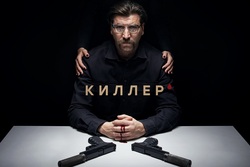 Забыть всё: Wink и «Кинопоиск» покажут остросюжетный сериал «Киллер»