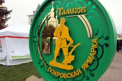 Представители Болгарии планируют расширить сотрудничество с Тамбовской областью после участия в Покровской ярмарке
