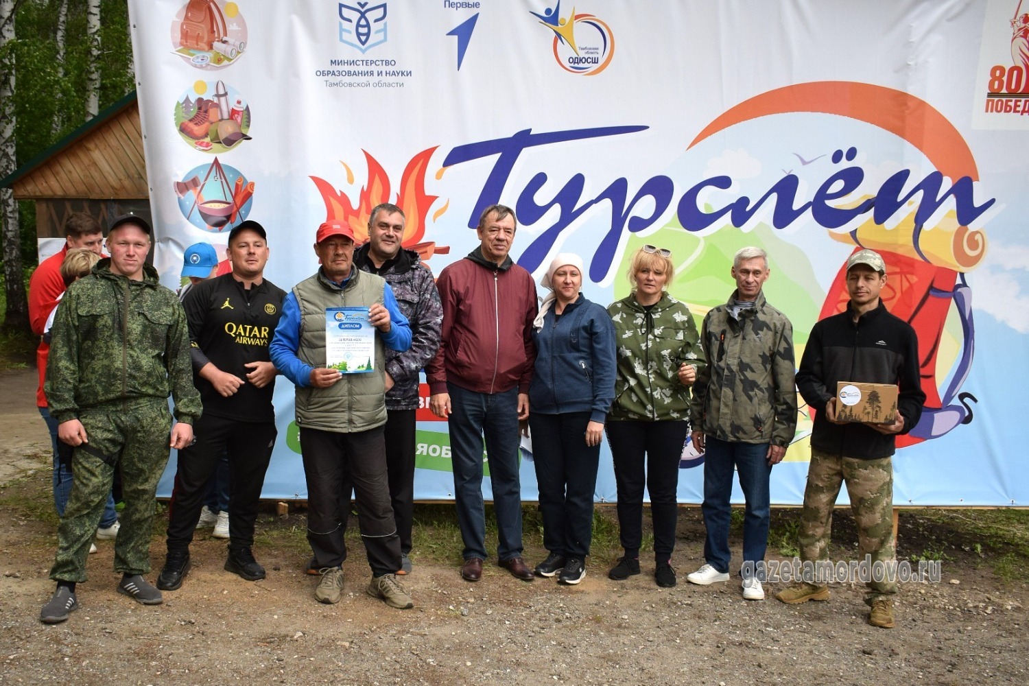 Сборная команда Кирсановского муниципального округа